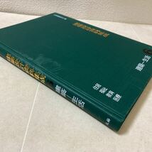 60 日本建築学会編　建築設計資料集成　建築-生活6 丸善　1979年 昭和54年10月15日発行 住居　福祉　教育　医療　空間　文化　地域　産業_画像2