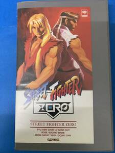  Street Fighter Ⅱ(ZERO) rental VHS