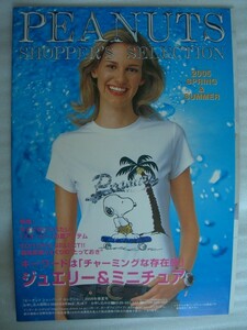 SNOOPY スヌーピー PEANUTS　 2005 SPRING-SUMMER SHOPPER'S SELECTION ディノス　