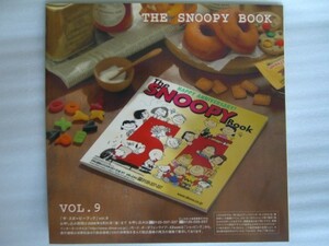 SNOOPY スヌーピー 　　　THE　SNOOPY　BOOK　VOL.9　 ディノス　