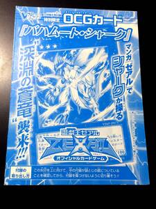 遊戯王 バハムート・シャーク ウルトラ 未開封 即決 数量2　VJMP　 氷結界の依巫 餅カエル 等のデッキに