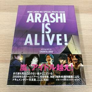 ARASHI IS ALIVE! 嵐5大ドームツアー写真集★新品未開封