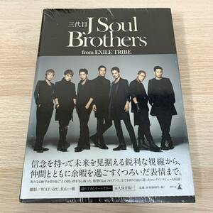 三代目J Soul Brothers 1stフォトブック★新品未開封