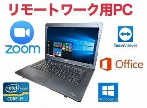 【リモートワーク用】TOSHIBA B551 東芝 Windows10 PC パソコン 大容量新品SSD:240GB メモリー:8GB Office 2016 Zoom 在宅勤務 テレワーク