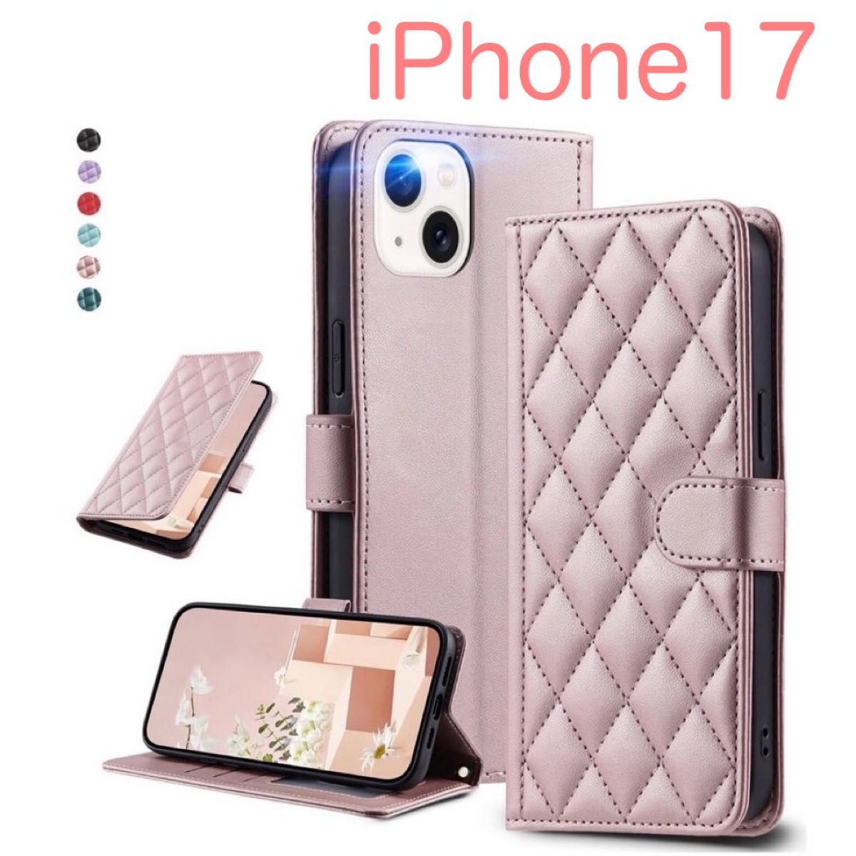 iPhone17 アイフォン17 手帳型ケース カード収納 安い 可愛い 高級感 キルティング レザー ピンクゴールド