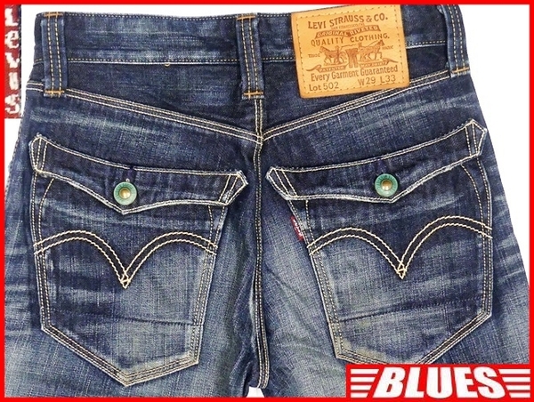 即決★リーバイス502★W29 廃版 フラップポケット ジーンズ メンズ Levis デニム ストレート パンツ ボトムス 鬼ひげ リーバイスクラシック