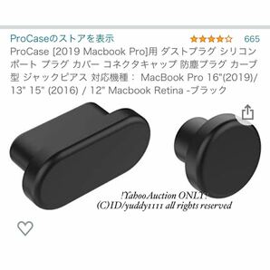 新品 ProCase 2019 MacbookPro用 ダストプラグ シリコン ポート プラグ カバー コネクタキャップ 防塵プラグ カーブ型 ジャックピアス 即決の画像2