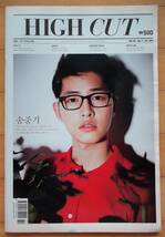 [ソン・ジュンギ ユ・アイン ] 韓国雑誌 HIGH CUT 1冊/2011年_画像1