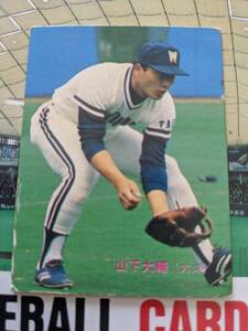 1983年 カルビー プロ野球カード 大洋 山下大輔 No.179