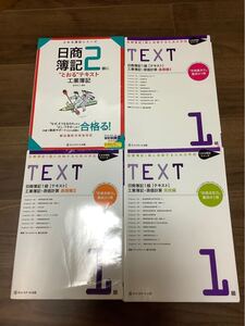 公認会計士 独学 日商簿記 とおる テキスト 中古セット