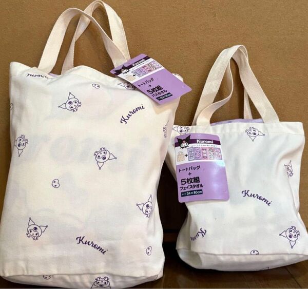 しまむら クロミ フェイスタオル バスタオル ハッピーバッグ トートバッグ