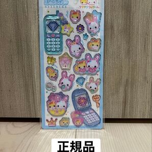 【正規品】 平成はっぴーフォン STICKER フワフワらびちゃん ブルー