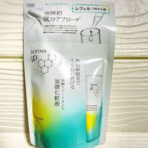 ソフィーナ iP 角層トリートメント 基礎化粧液 詰替/150ml