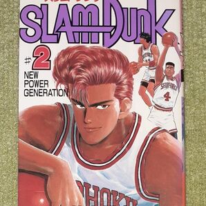 スラムダンク 第2巻 井上雄彦 【初版】