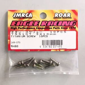 EAGLE MODEL チタンスクリュー3×10mm