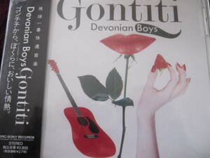 帯付美品CD　ゴンチチ GONTITI/　デボニアン・ボーイズ Devonian Boys　