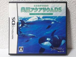 中古☆DS こころがうるおう 美麗アクアリウム ～クジラ・イルカ・ペンギン～ 送料無料 3DSでも 箱 説明書 付き レア 希少