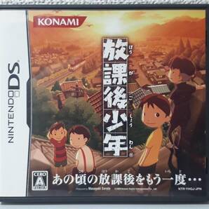 中古☆DS 放課後少年 送料無料 3DSでも 箱 説明書 付き アドベンチャー KONAMI コナミ レア 希少の画像1