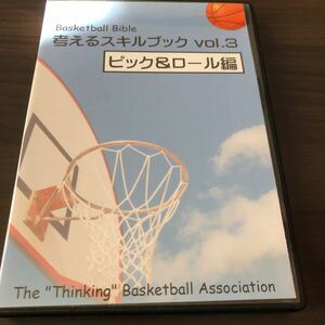  pick & roll pick Anne draw ru basket DVD 10 times. Japan one regular price 14500 jpy thought . basket. . middle river teaching material 