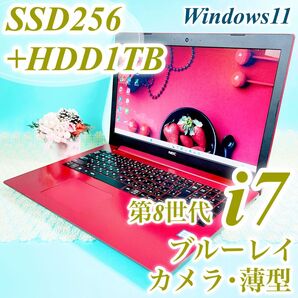 【Windows11対応】第8世代Corei7 薄型ノートパソコン おしゃれ赤 SSD256GB HDD1TB ブルーレイ NEC
