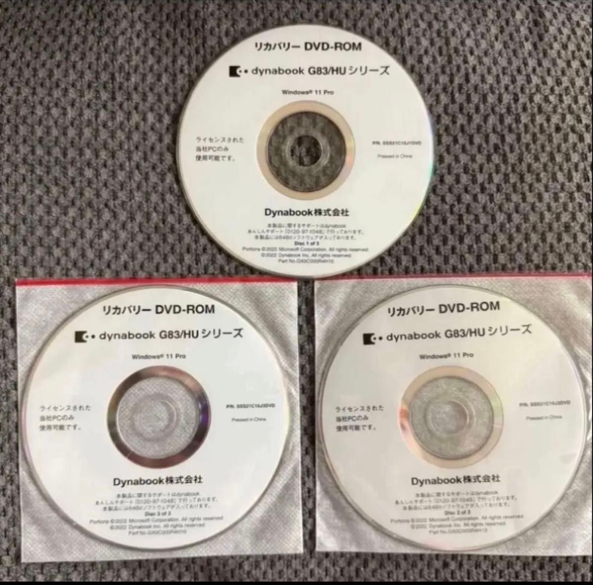 dynabook G83 リカバリーディスク Windows11 Pro