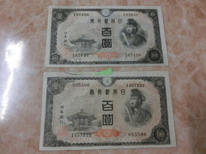  error goods * Japan Bank ticket A number 100 jpy 4 next 100 jpy 2 sheets * No.222