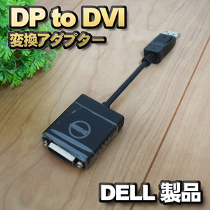 [Dell] DP в DVI Adapter Adapter Display Port Разъем преобразования порта