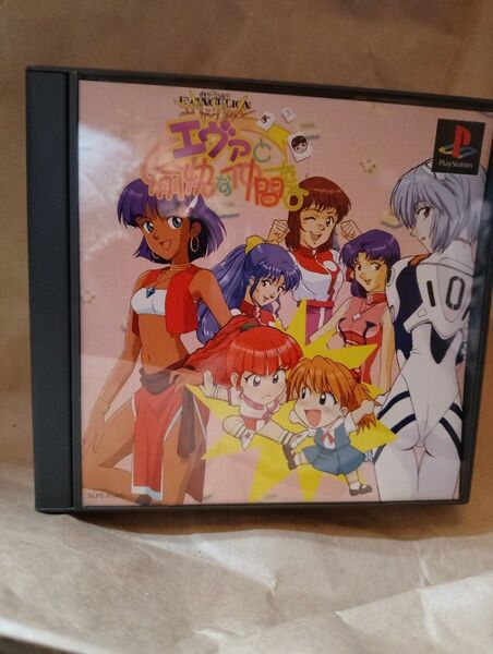 PS 新世紀エヴァンゲリオン エヴァと愉快な仲間たち プレイステーション PS1 プレステ