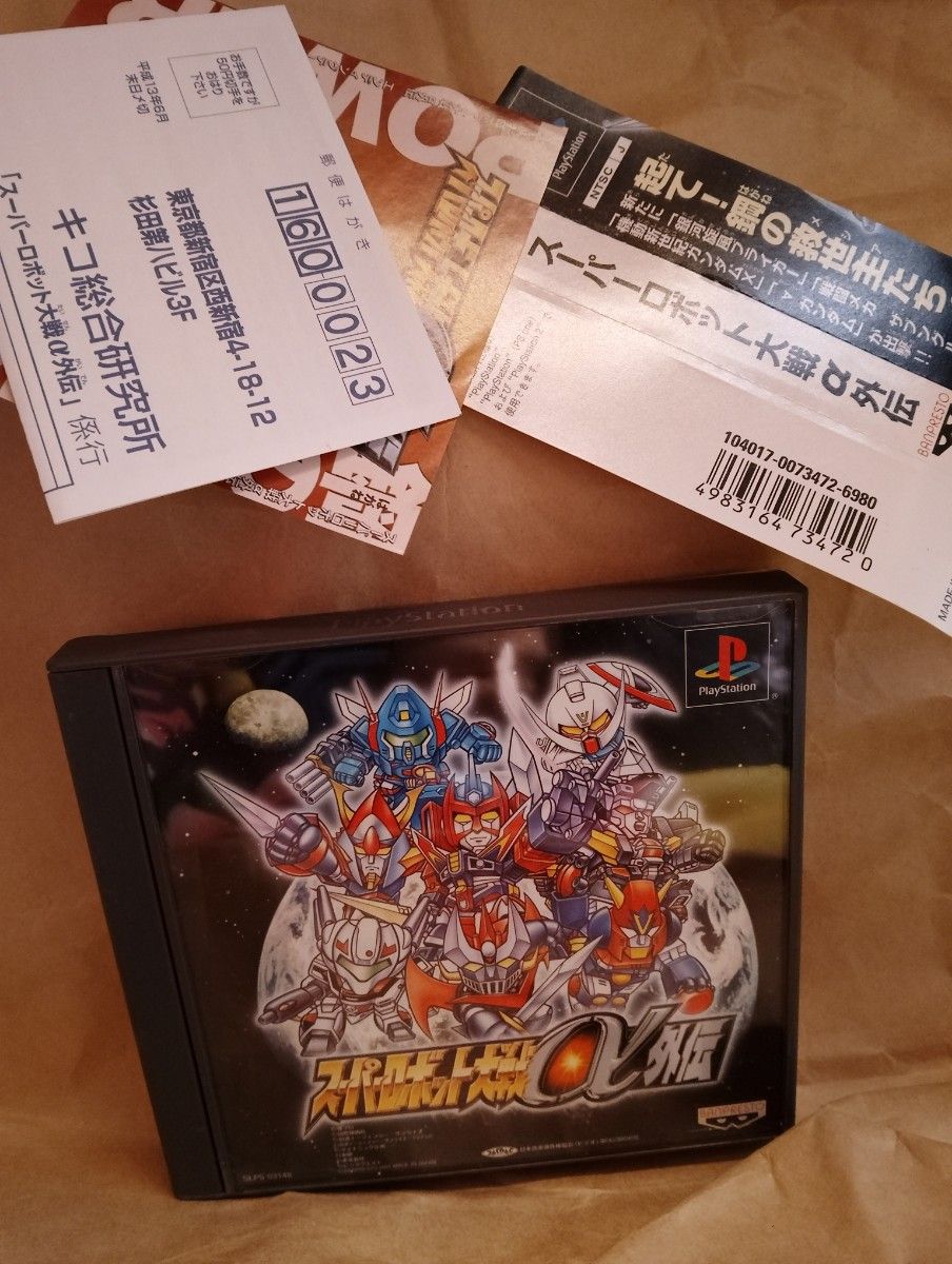 PS スーパーロボット大戦α 外伝 プレイステーション　プレステ1
