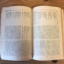 K7FJ2-201223　レア［国文学 解釈と教材の研究 10月臨時増刊 第13巻 学燈社］近代詩歌鑑賞の手帖_画像6