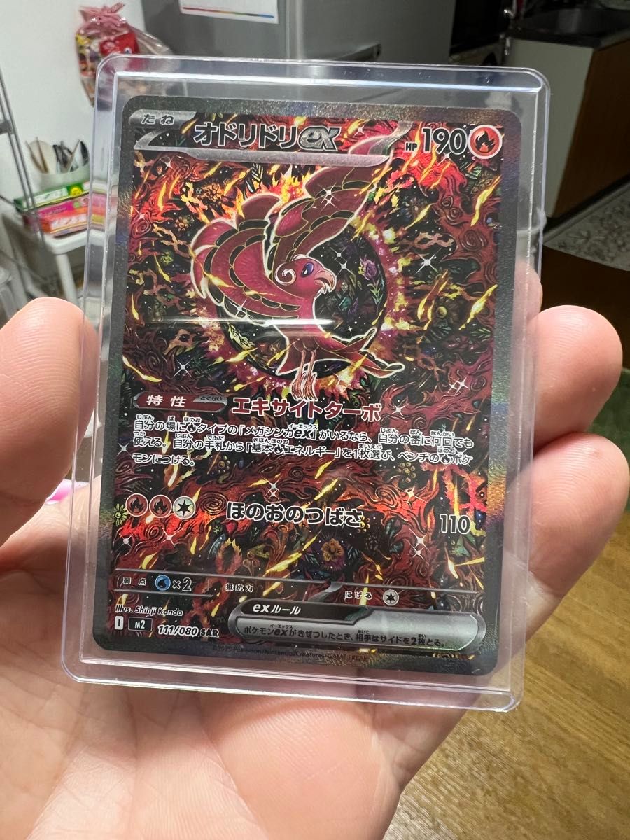 オドリドリex SAR [M2 111/080](拡張パック「インフェルノX」)｜Yahoo