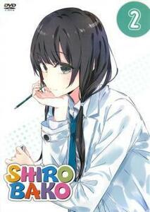 SHIROBAKO 2 レンタル落ち 中古 DVD