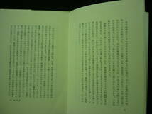 単語集★金井美恵子★競争者.窓.薔薇のタンゴ/ほか★筑摩書房★昭和54年.初版■26/8_画像7