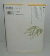 水田2003『棚田の謎 －千枚田はどうしてできたのか－』 田村善次郎・TEM研究所_画像2