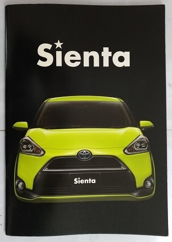 シエンタ (NHP170G NSP170G NCP175G NSP172G) 車体カタログ Sienta 2015年7月 古本・即決・送料無料 管理№2676V