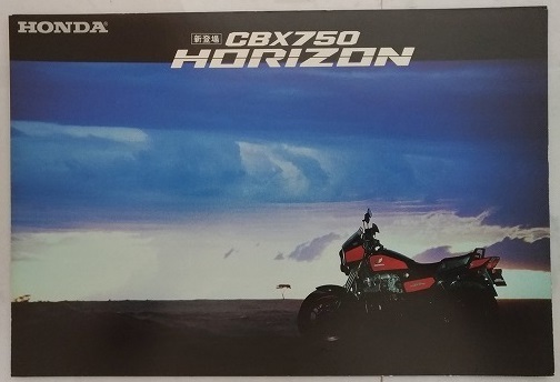 CBX750 HORIZON　(RC18)　車体カタログ　1984年発表　ホライゾン　旧車　当時物　古本・即決・送料無料　管理№ S481N
