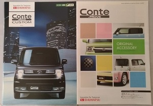 コンテ　カスタム　(L575S　L585S)　車体カタログ＋アクセサリーカタログ　MOVE Conte CUSTOM　2015.4　古本・即決・送料無料　管理№2656V