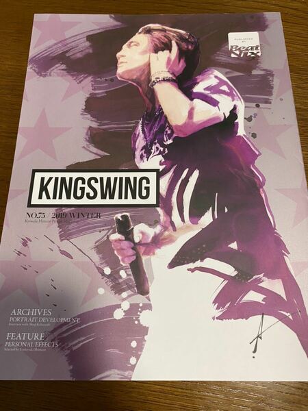 ★☆氷室京介ファンクラブ会報誌　KING SWING No.075☆★