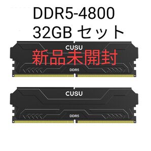 【新品未開封】DDR5-4800 32GB 16GB×2
