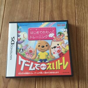 ゲームでスタートえいトレ DSソフト