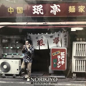 【新品 未聴品】NORIKIYO / 終わらないうた(REMIX) 7inch EP the blue hearts