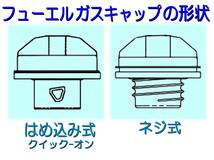 フューエル ガスキャップ,燃料キャップ/エスカレード,サバーバン,タホ,ユーコン,シエラ,シルバラード,アバランチ_画像3