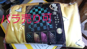 鬼滅の刃 グッズ まとめ売り