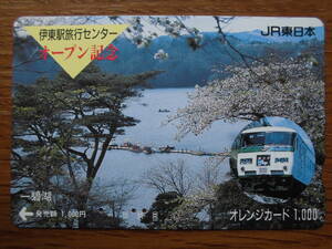 JR東 オレカ 使用済 伊東駅 旅行センター 一碧湖 185系 踊り子 【送料無料】