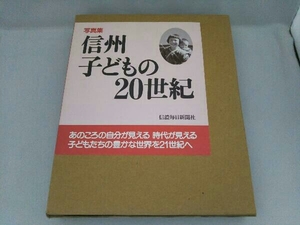 ヤフオク 信州毎日新聞の中古品 新品 未使用品一覧