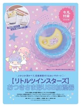 レア！２個セット 新品　ゼクシィ付録　リトルツインスターズ　ミニ加湿器　キキララ　サンリオ　おつきさま形　USB加湿器_画像1