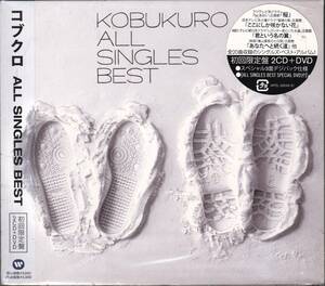 #2CD+DVD Kobukuro!ALL SINGLES BEST*WPZL-30049/51* первый раз ограничение запись * obi * вне . пакет имеется 