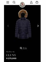 ★定価374,000円 ★ MONCLER CLUNY 3 ダウンジャケット モンクレール クルーニー ネイビー ワッペン ビジネス ファーMAYA MONTCLAR_画像1