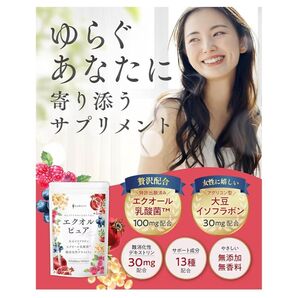 エクオルピュア エクオール 乳酸菌 100mg 大豆イソフラボン 30日分