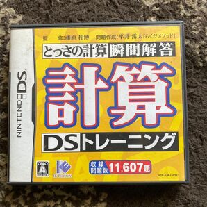 とっさの計算瞬間解答 DSトレーニング ニンテンドーDS